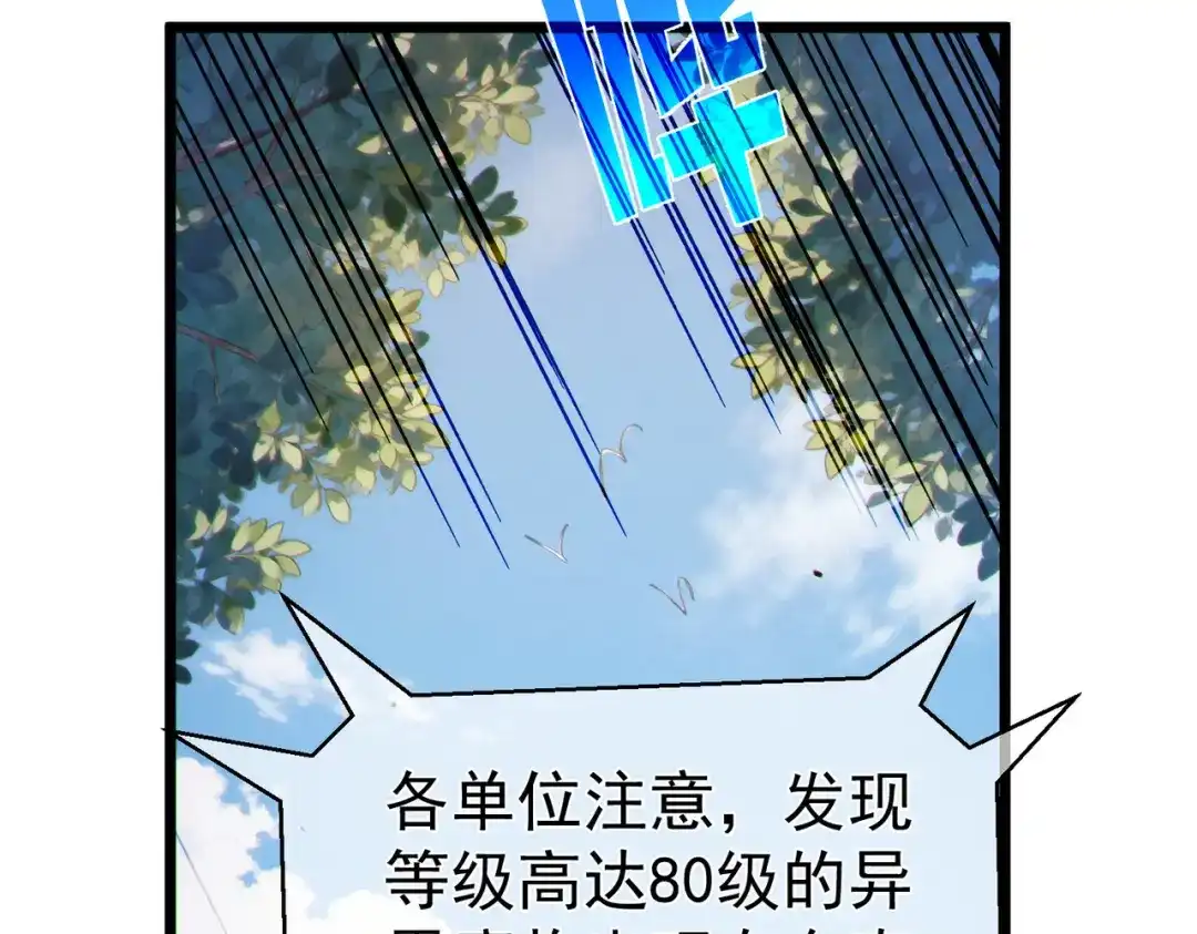 《我靠无敌被动打出成吨伤害！》第136话 异界归来！ 第128页