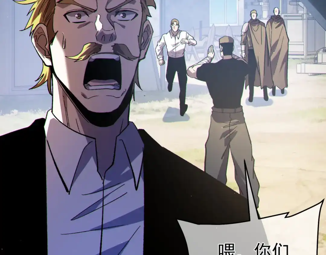 《我靠无敌被动打出成吨伤害！》第136话 异界归来！ 第195页