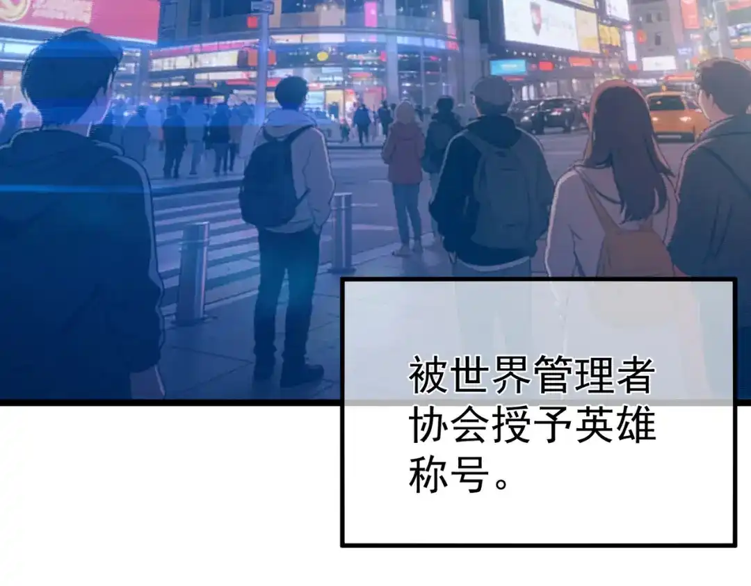 《我靠无敌被动打出成吨伤害！》第136话 异界归来！ 第45页