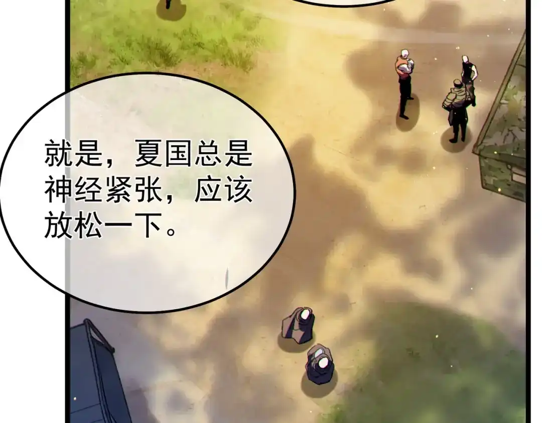 《我靠无敌被动打出成吨伤害！》第136话 异界归来！ 第188页