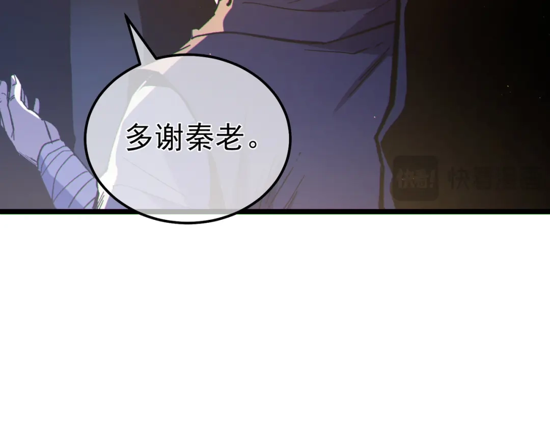 《我靠无敌被动打出成吨伤害！》第137话 获得重铸材料 第161页