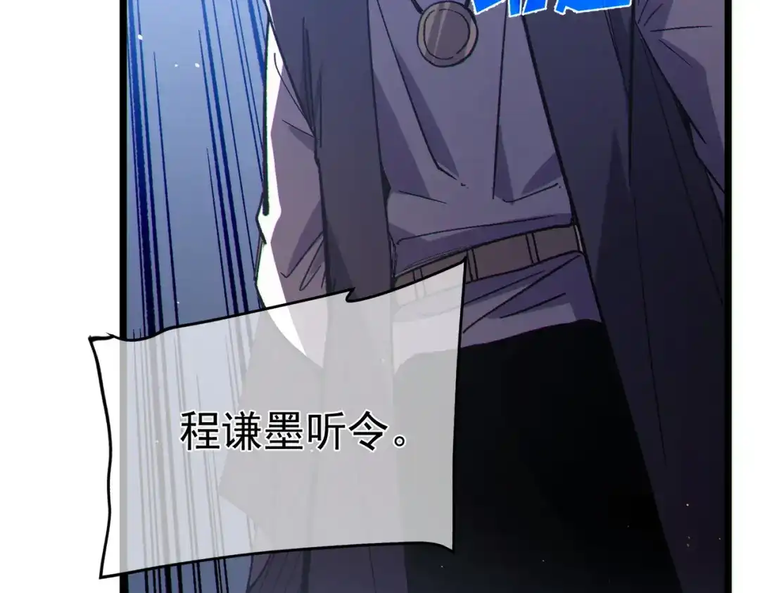 《我靠无敌被动打出成吨伤害！》第137话 获得重铸材料 第163页