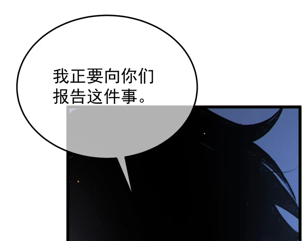 《我靠无敌被动打出成吨伤害！》第137话 获得重铸材料 第108页