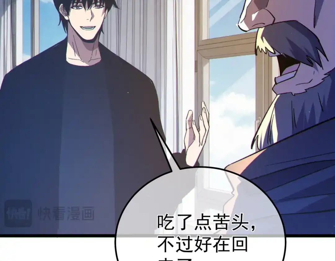 《我靠无敌被动打出成吨伤害！》第137话 获得重铸材料 第104页