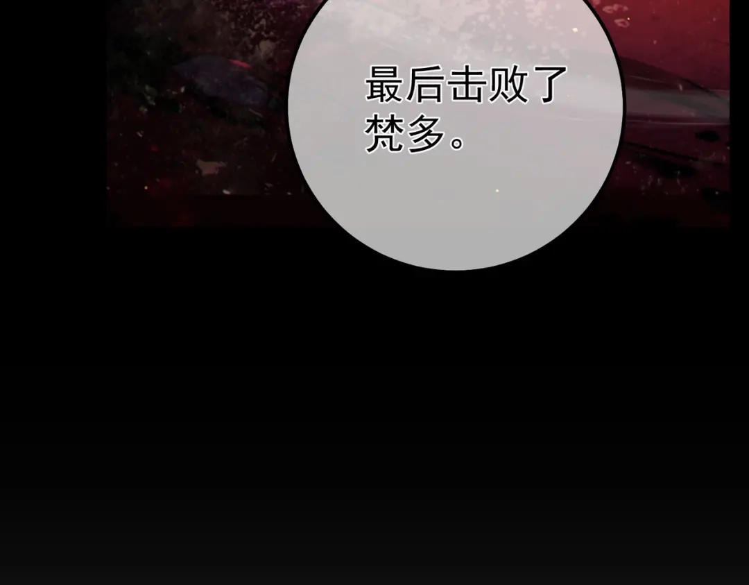 《我靠无敌被动打出成吨伤害！》第137话 获得重铸材料 第126页
