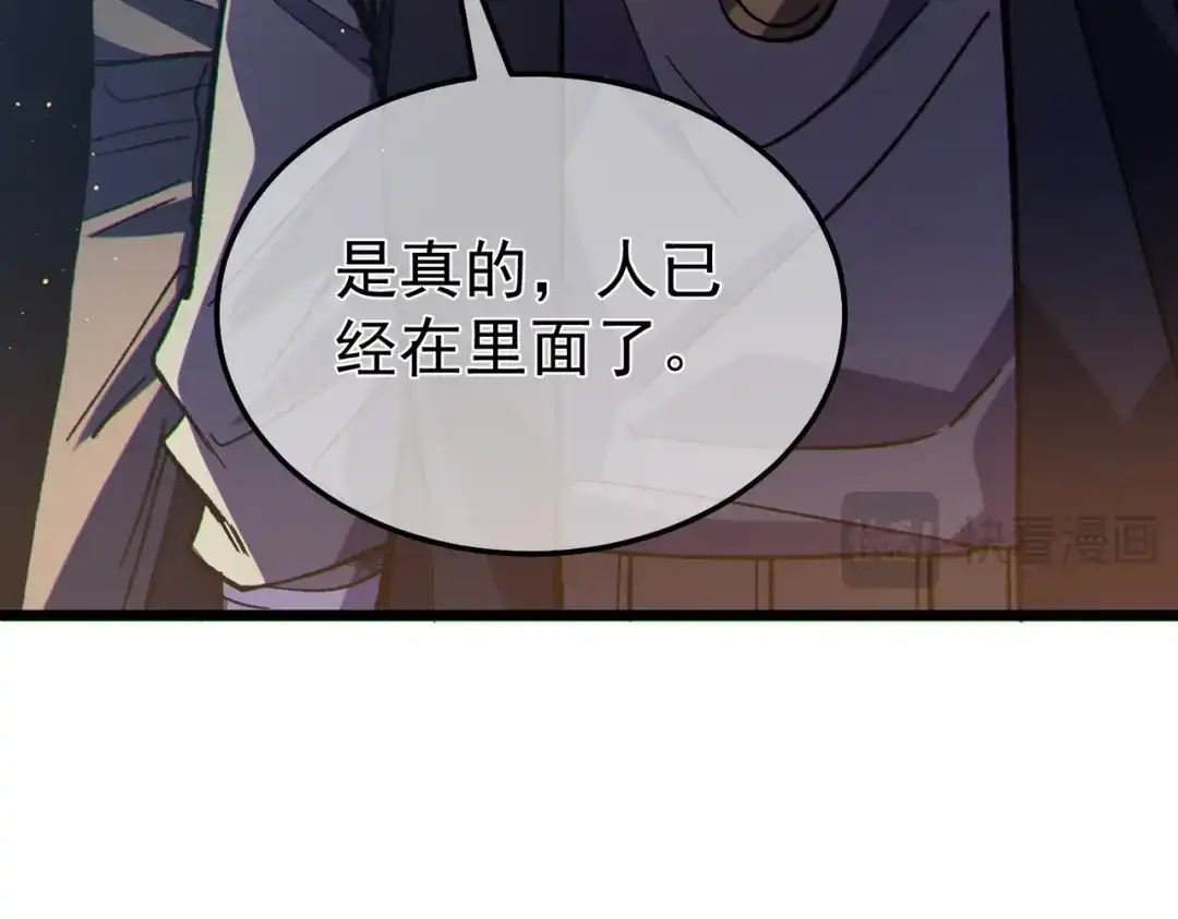 《我靠无敌被动打出成吨伤害！》第137话 获得重铸材料 第91页