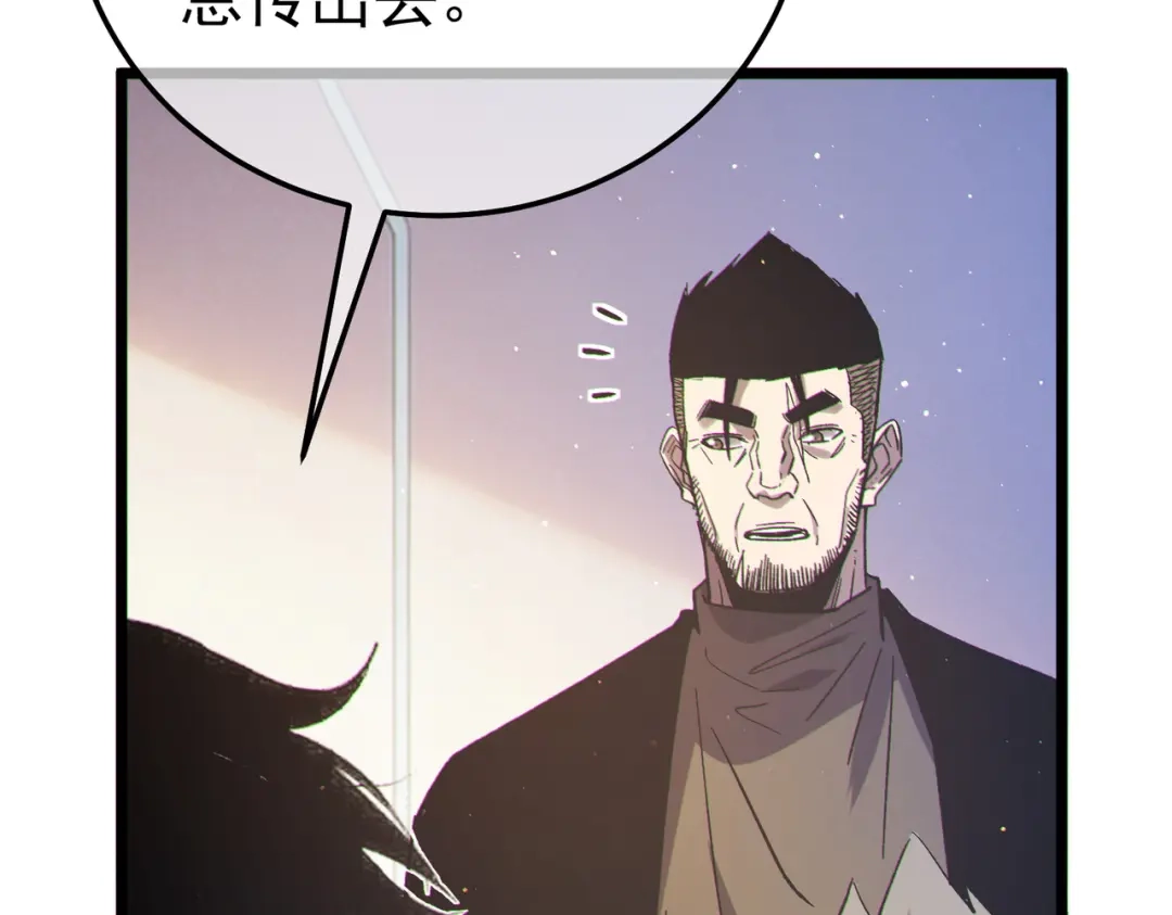 《我靠无敌被动打出成吨伤害！》第137话 获得重铸材料 第155页