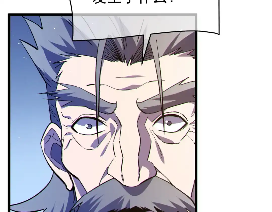 《我靠无敌被动打出成吨伤害！》第137话 获得重铸材料 第106页