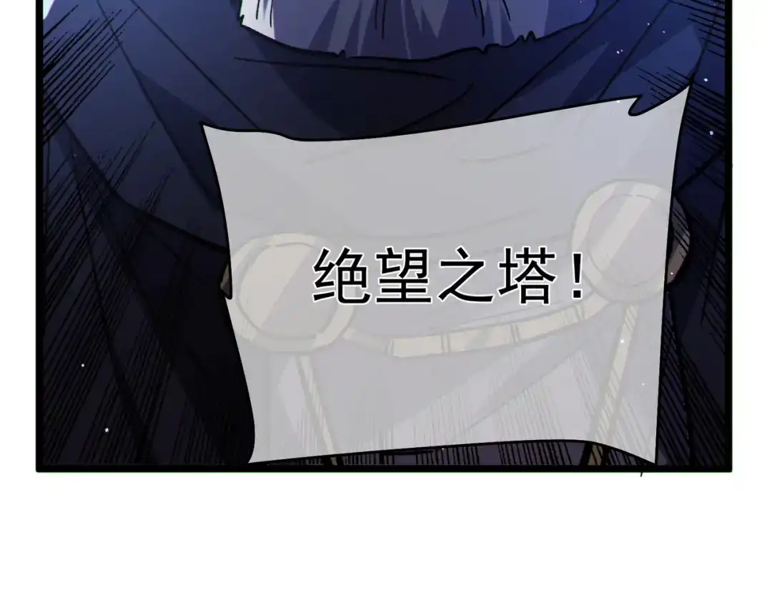 《我靠无敌被动打出成吨伤害！》第137话 获得重铸材料 第115页