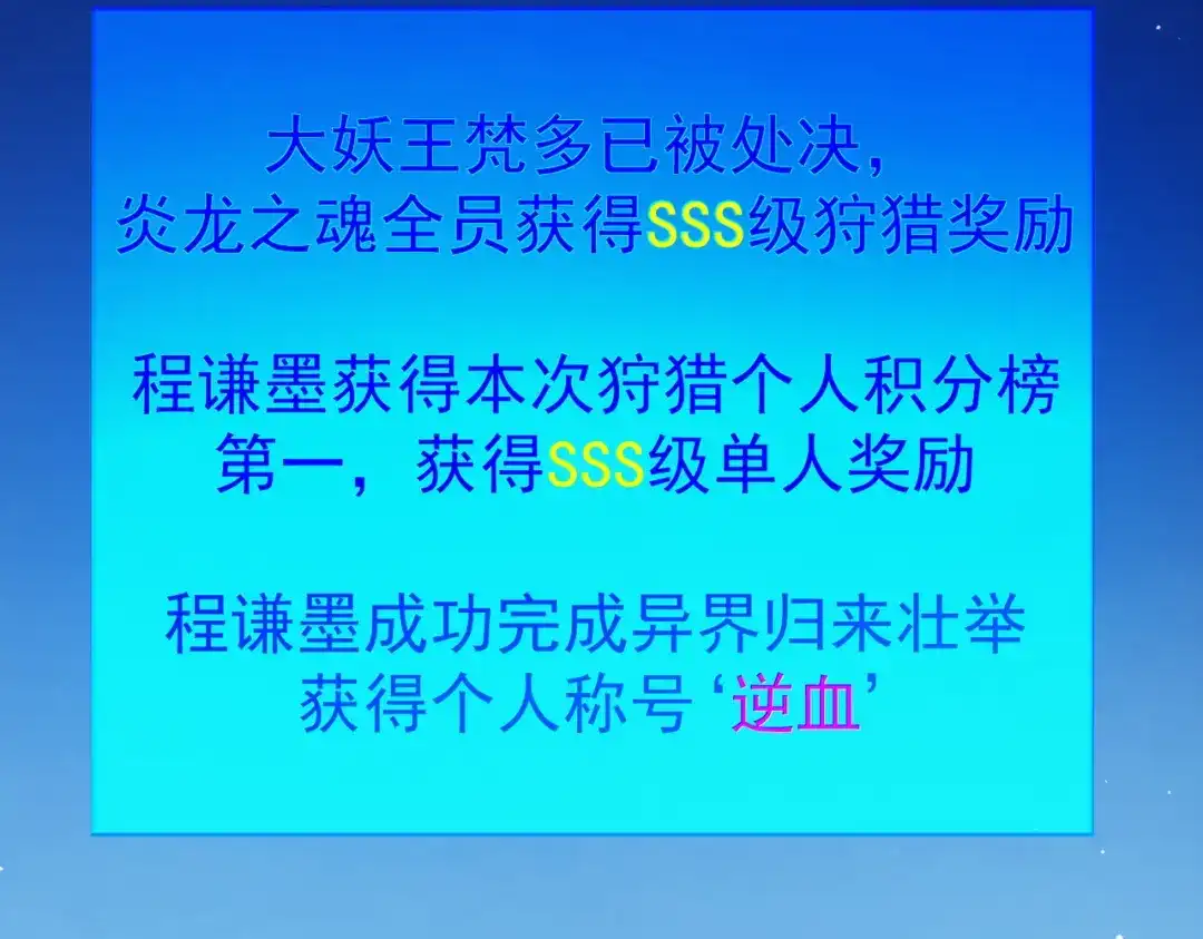 《我靠无敌被动打出成吨伤害！》第137话 获得重铸材料 第6页
