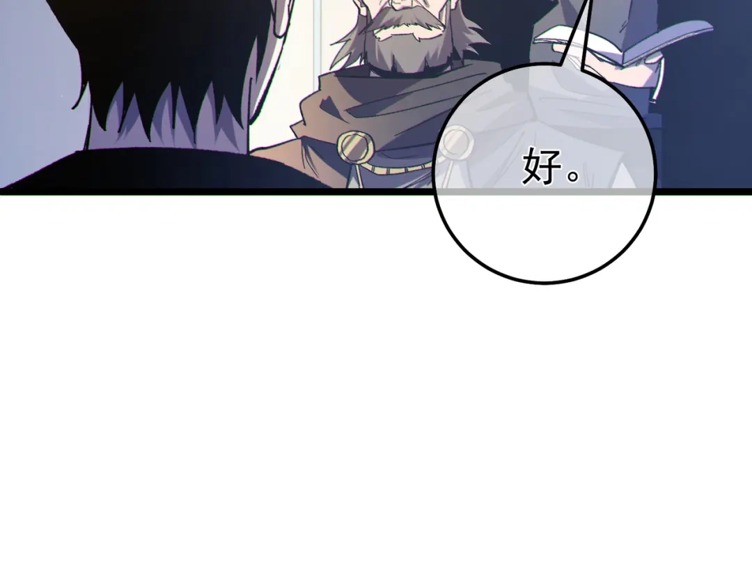 《我靠无敌被动打出成吨伤害！》第137话 获得重铸材料 第130页