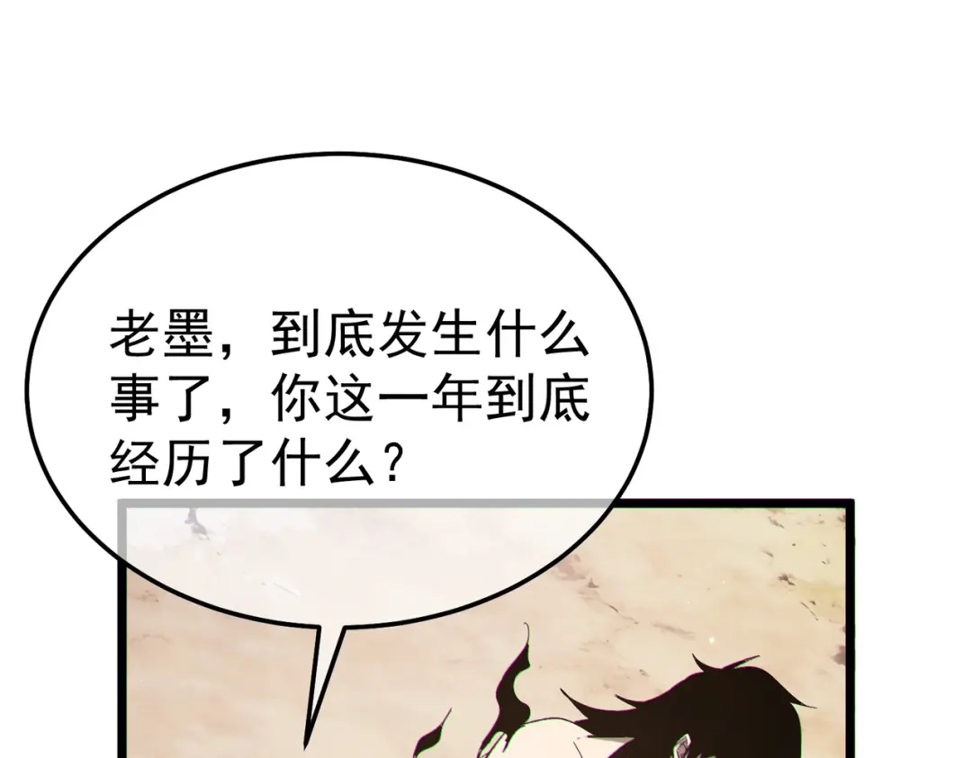 《我靠无敌被动打出成吨伤害！》第137话 获得重铸材料 第77页