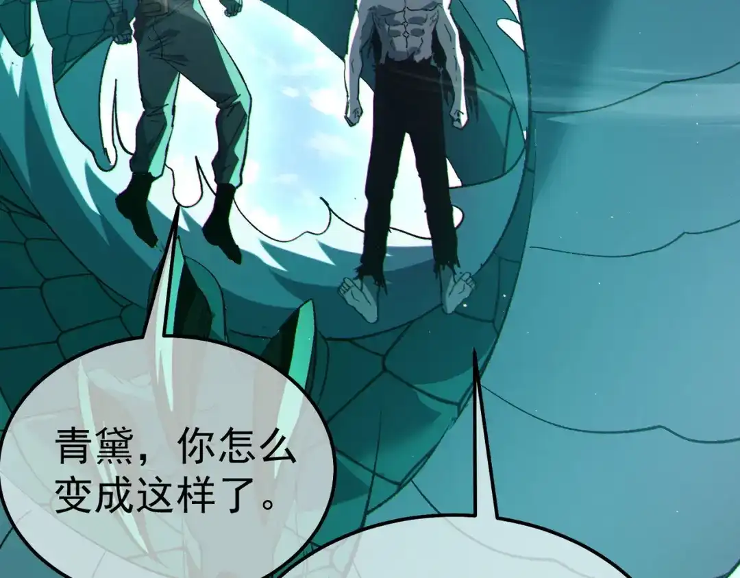 《我靠无敌被动打出成吨伤害！》第137话 获得重铸材料 第66页