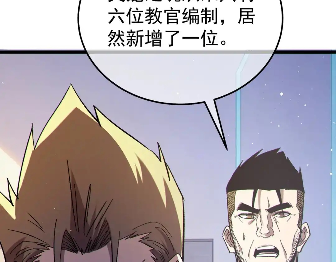 《我靠无敌被动打出成吨伤害！》第137话 获得重铸材料 第168页