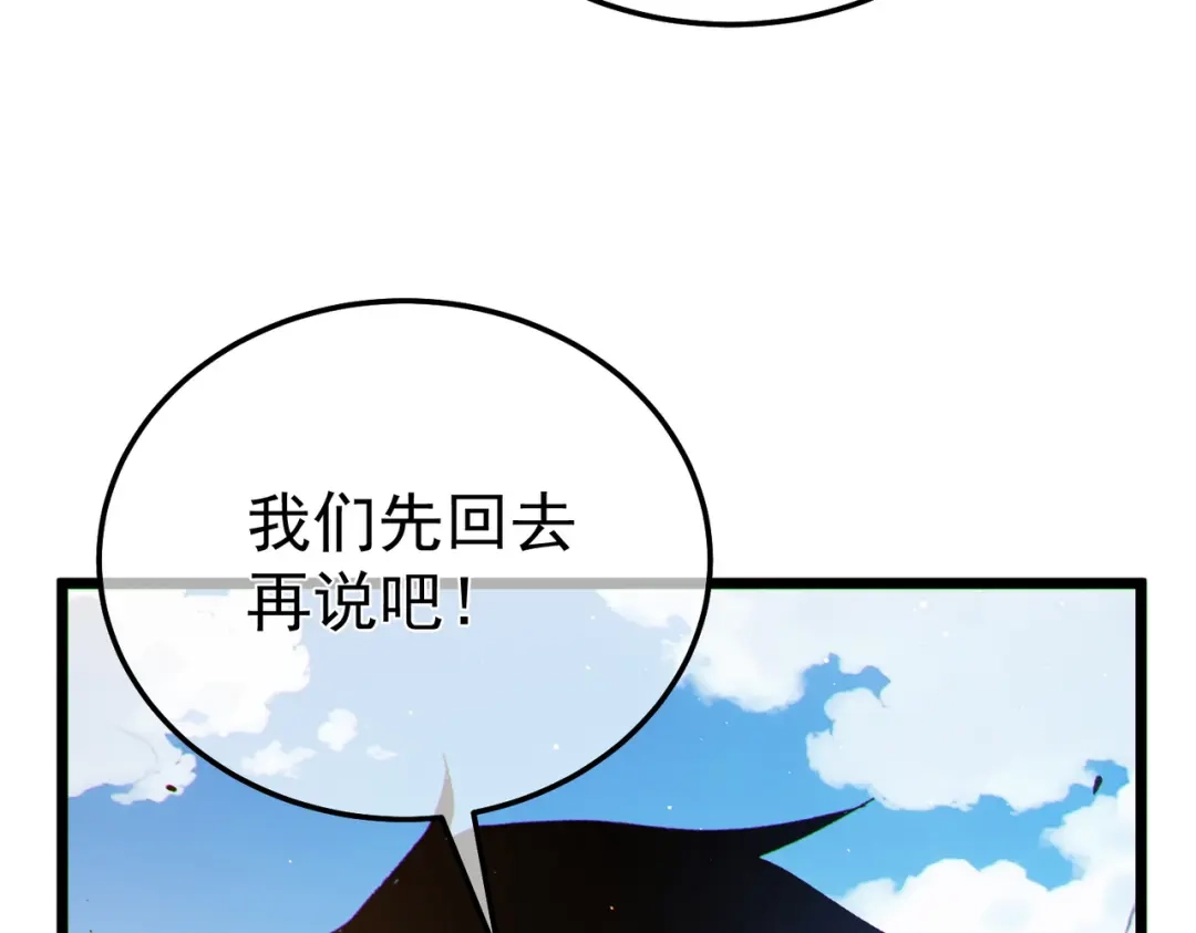 《我靠无敌被动打出成吨伤害！》第137话 获得重铸材料 第80页