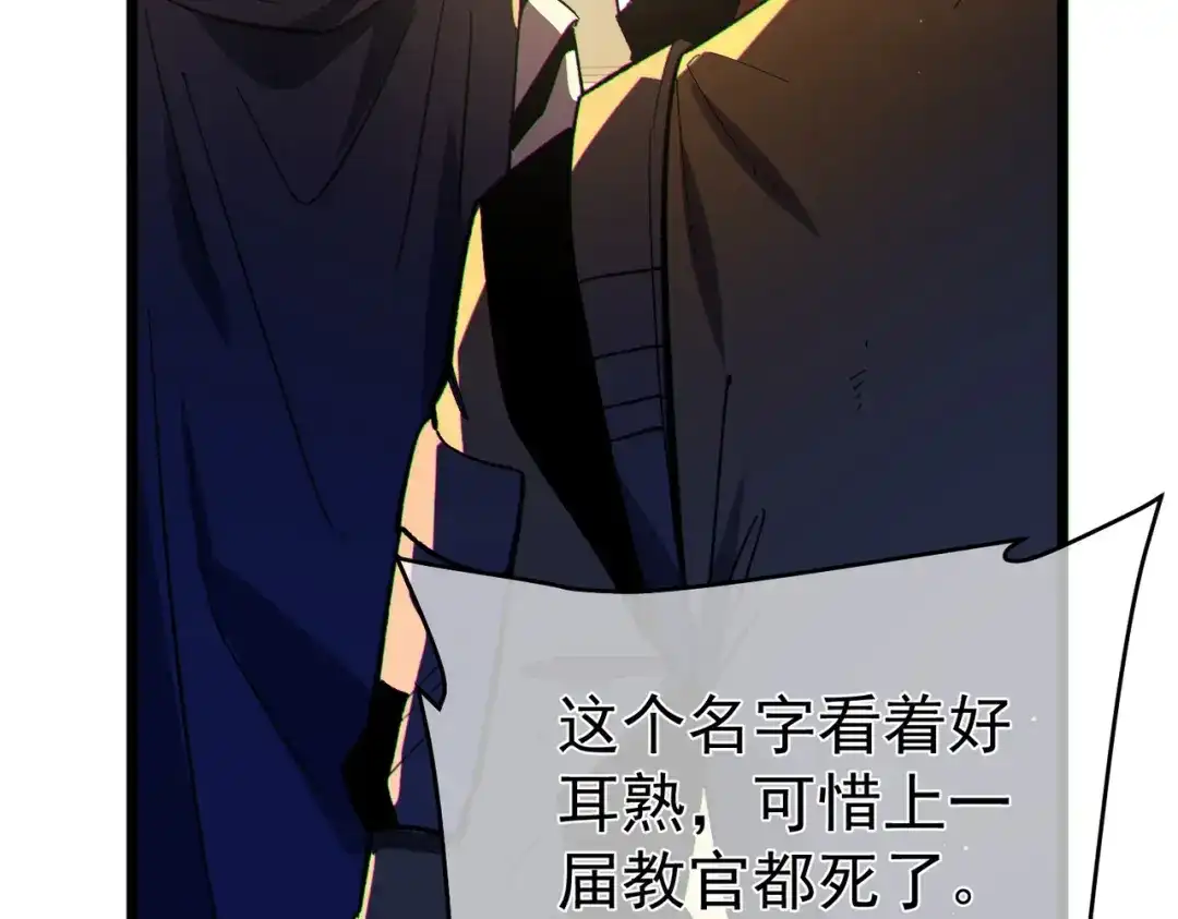 《我靠无敌被动打出成吨伤害！》第137话 获得重铸材料 第10页