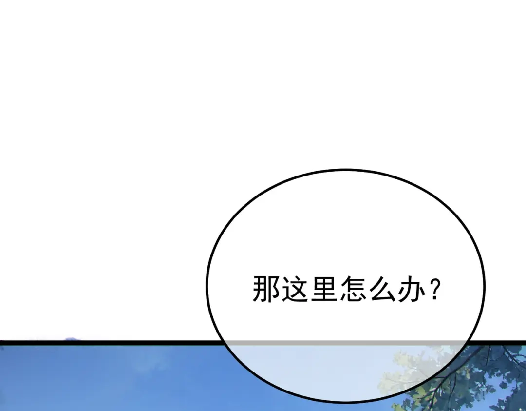 《我靠无敌被动打出成吨伤害！》第137话 获得重铸材料 第83页
