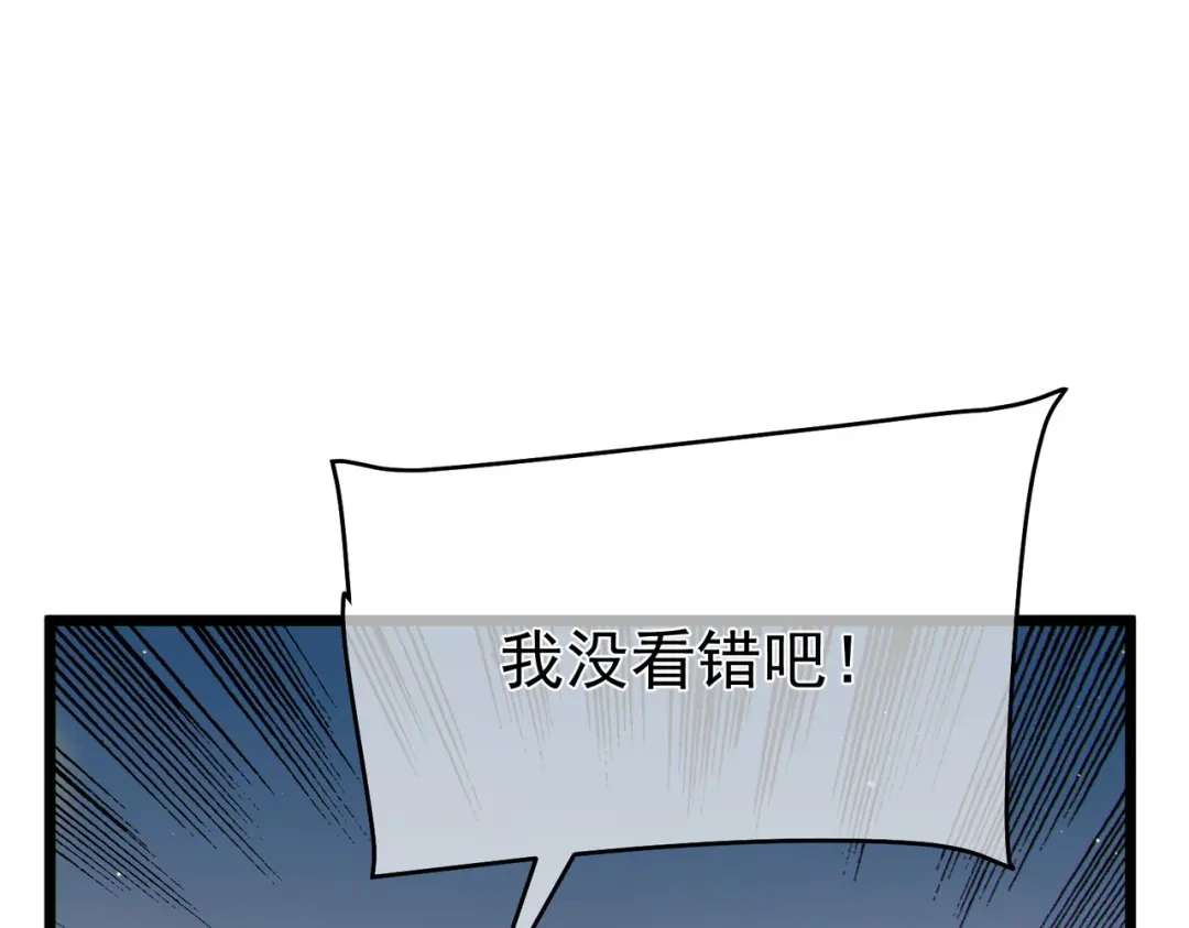 《我靠无敌被动打出成吨伤害！》第137话 获得重铸材料 第23页