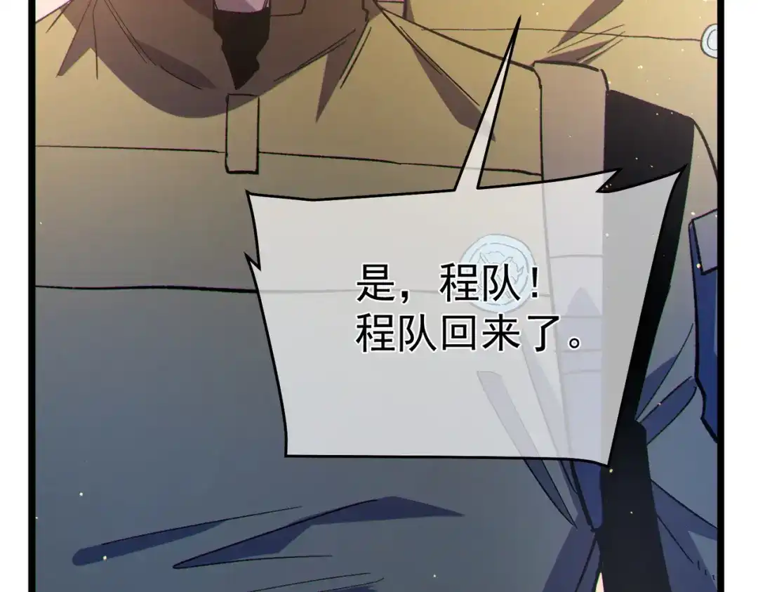 《我靠无敌被动打出成吨伤害！》第137话 获得重铸材料 第25页