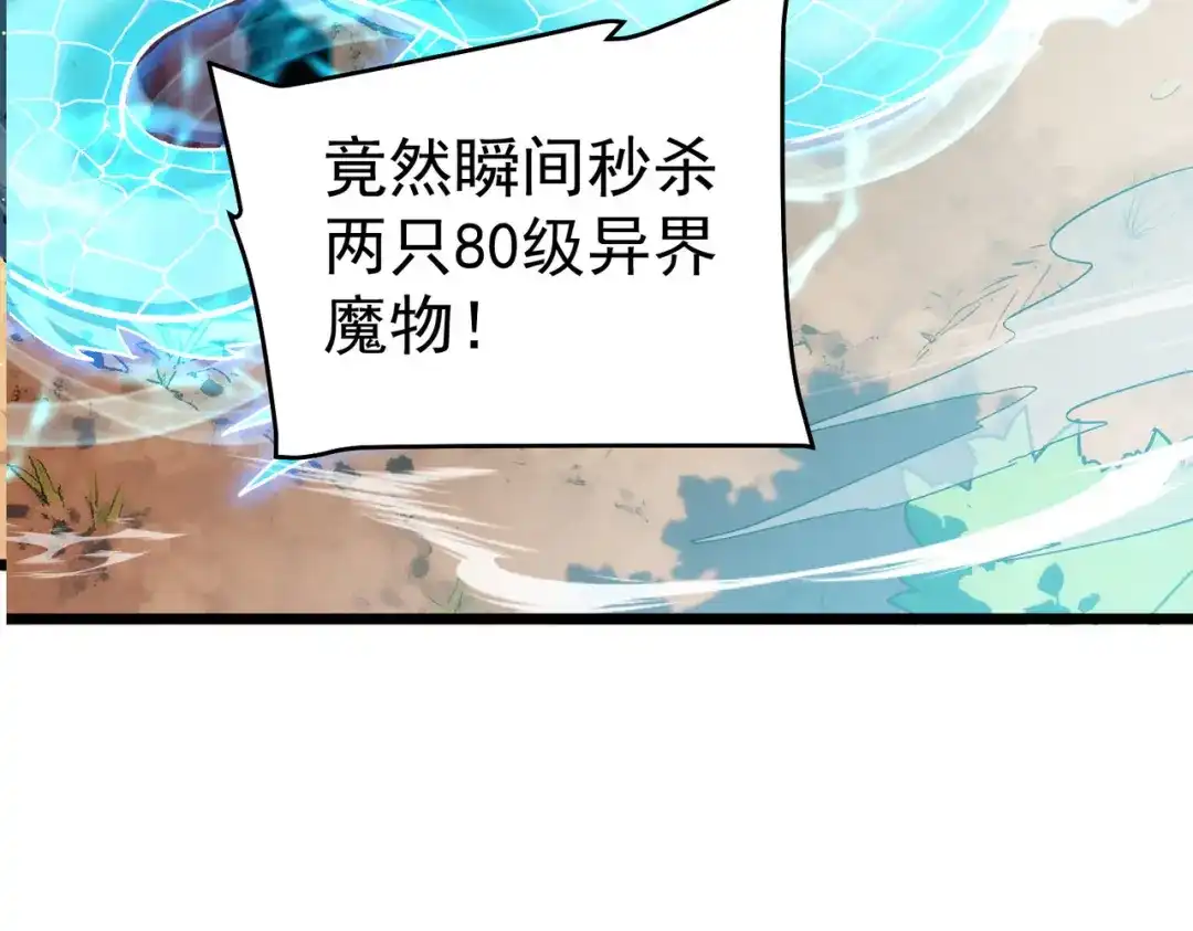 《我靠无敌被动打出成吨伤害！》第137话 获得重铸材料 第17页