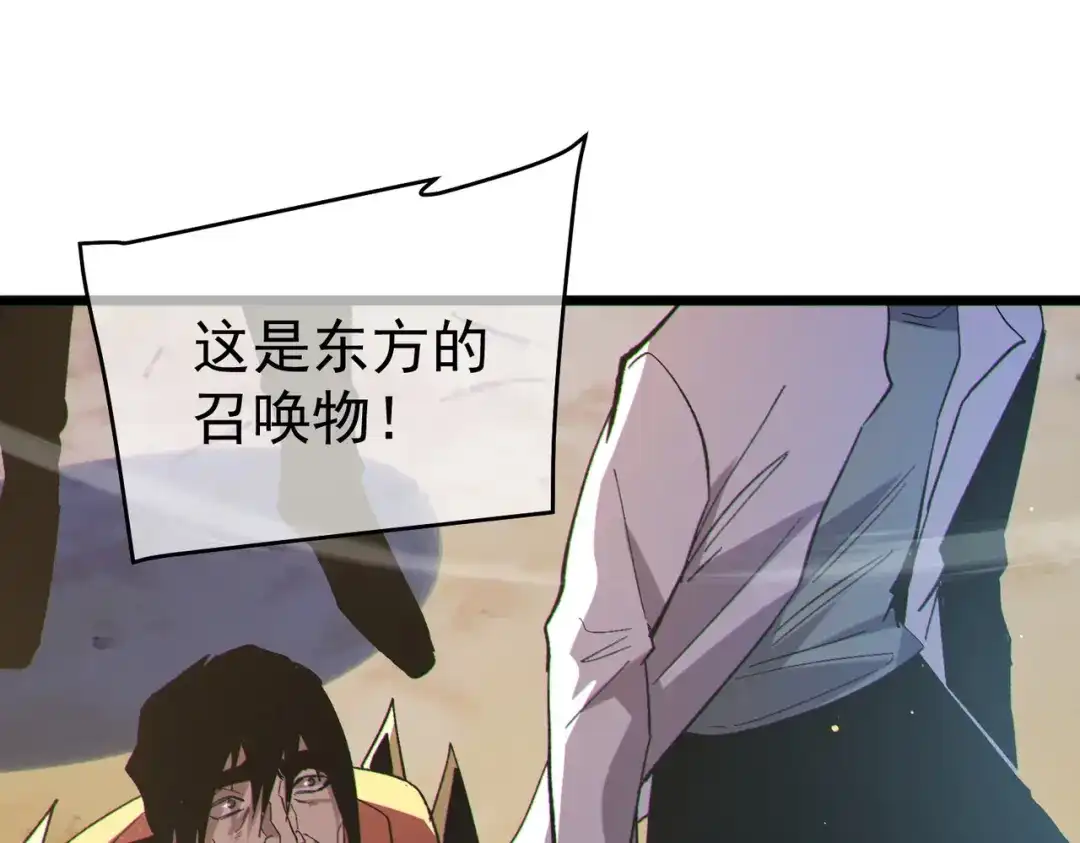 《我靠无敌被动打出成吨伤害！》第137话 获得重铸材料 第69页