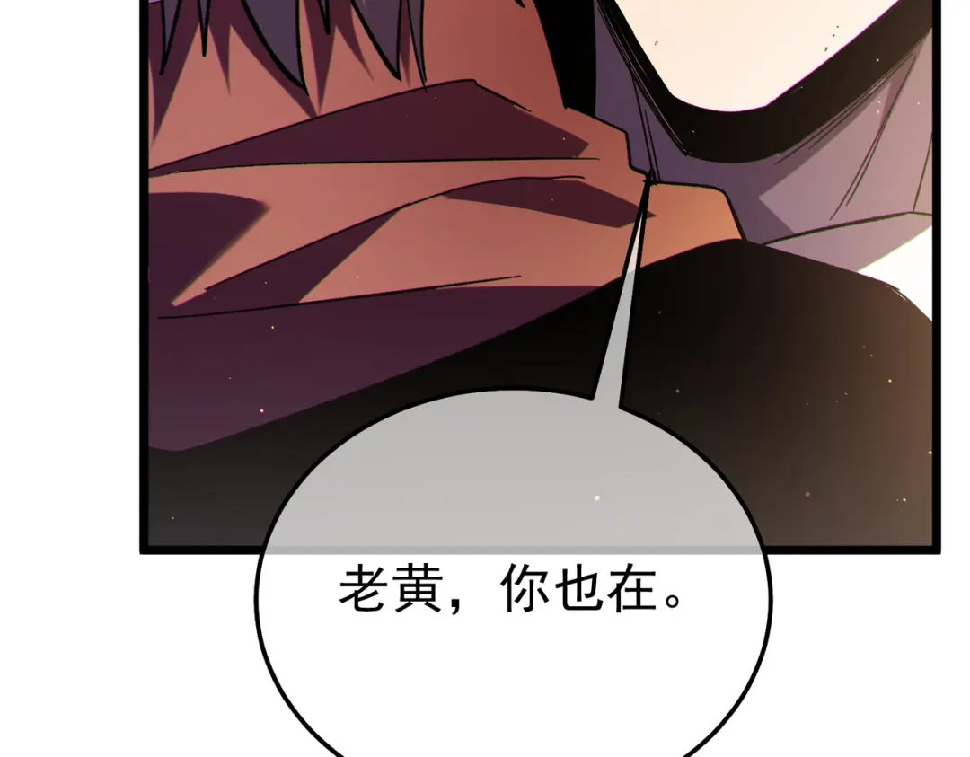 《我靠无敌被动打出成吨伤害！》第137话 获得重铸材料 第35页