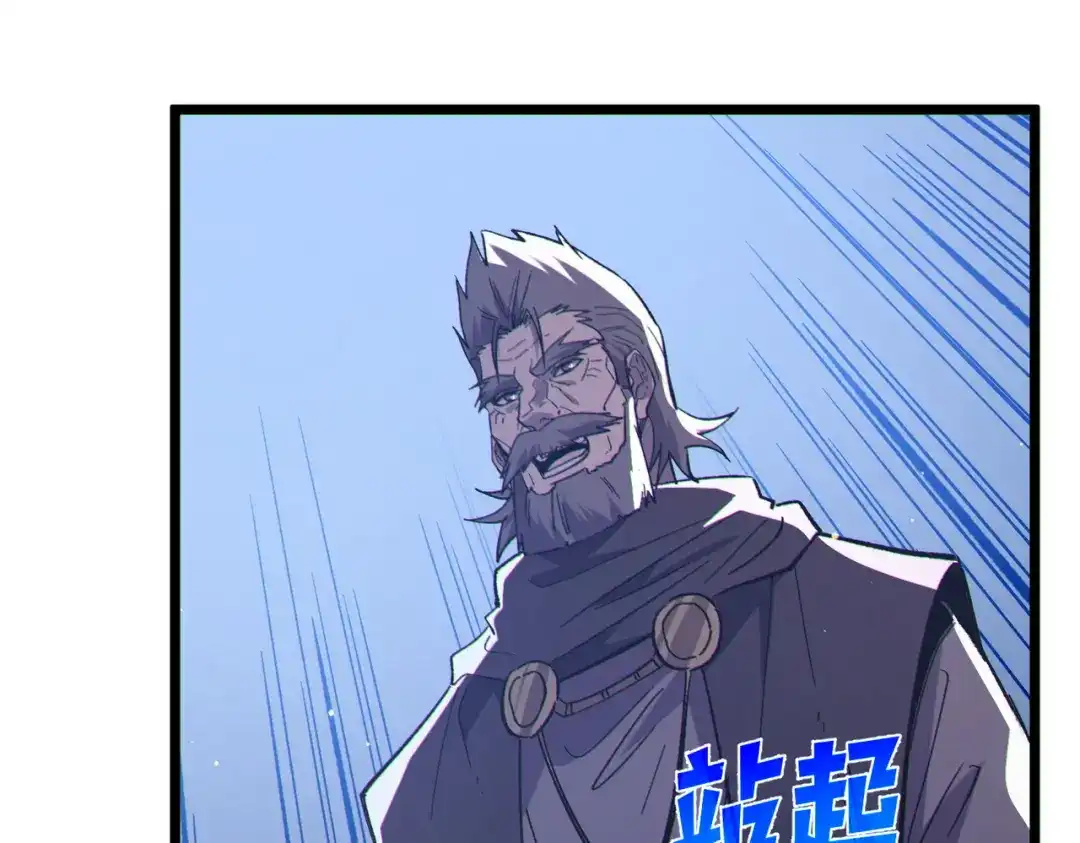 《我靠无敌被动打出成吨伤害！》第137话 获得重铸材料 第162页