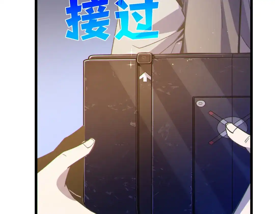 《我靠无敌被动打出成吨伤害！》第137话 获得重铸材料 第178页