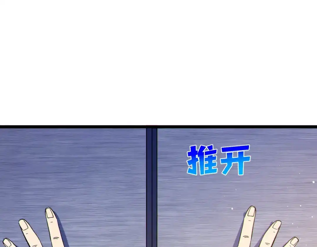 《我靠无敌被动打出成吨伤害！》第137话 获得重铸材料 第95页