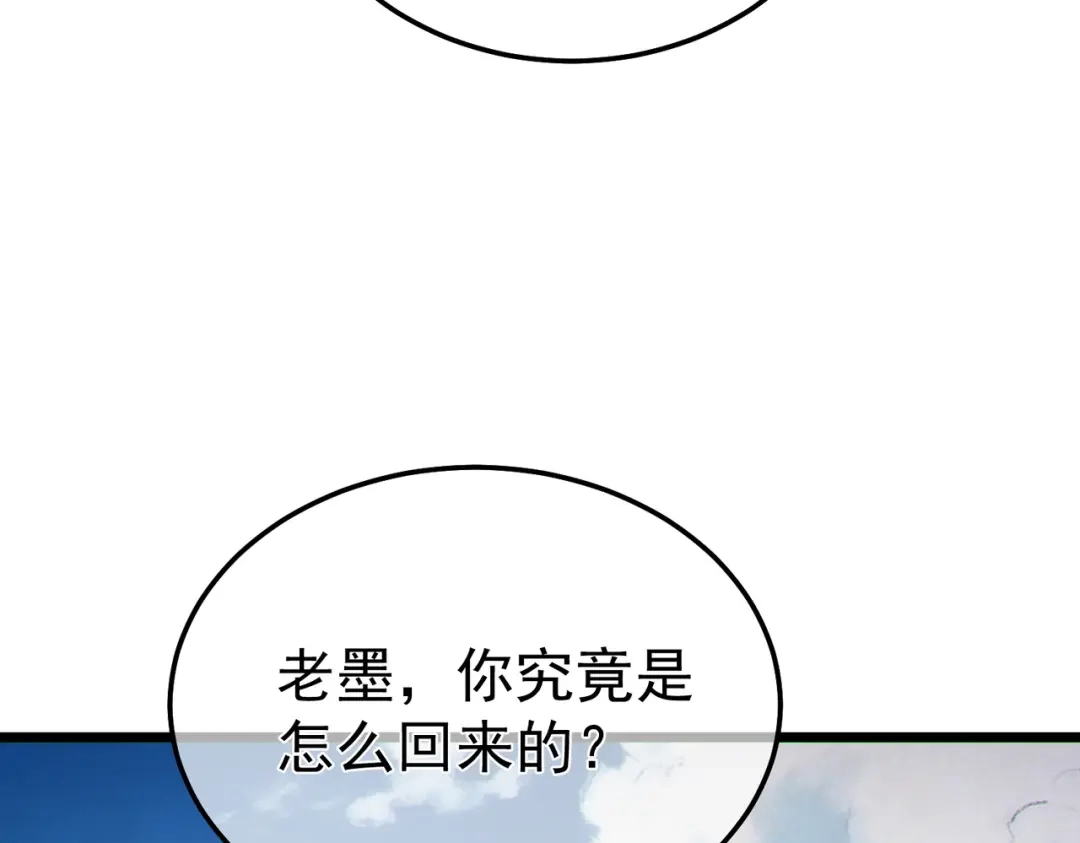 《我靠无敌被动打出成吨伤害！》第137话 获得重铸材料 第36页