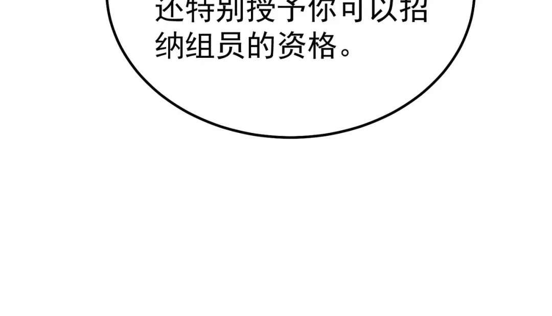 《我靠无敌被动打出成吨伤害！》第137话 获得重铸材料 第170页