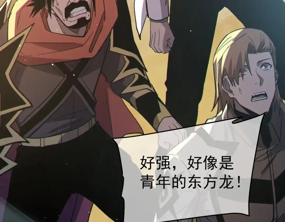 《我靠无敌被动打出成吨伤害！》第137话 获得重铸材料 第70页