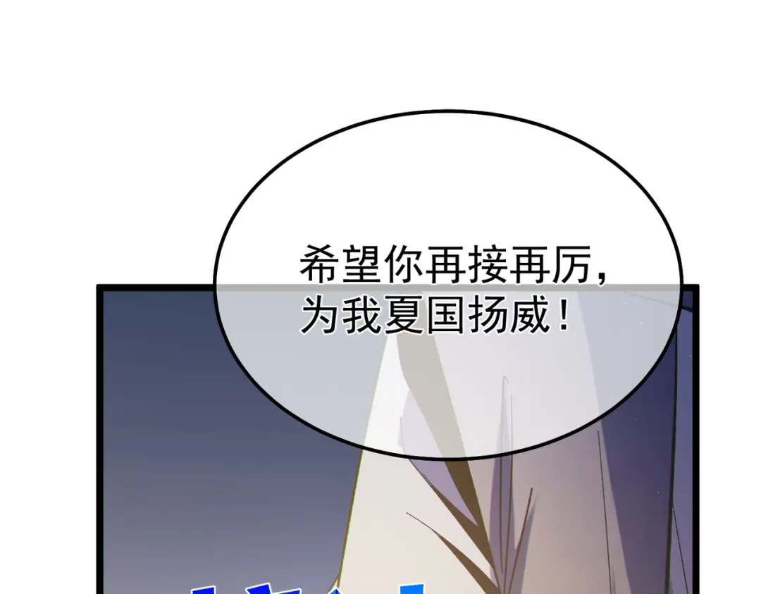 《我靠无敌被动打出成吨伤害！》第137话 获得重铸材料 第177页