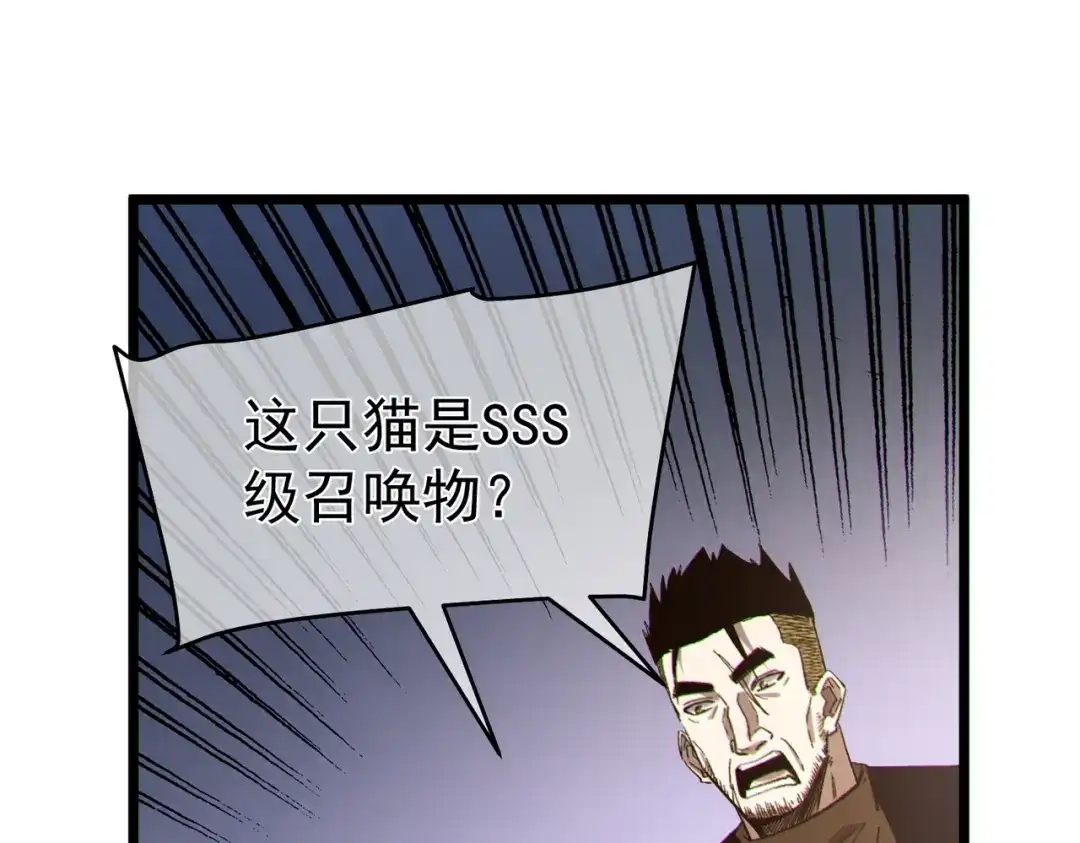 《我靠无敌被动打出成吨伤害！》第137话 获得重铸材料 第142页