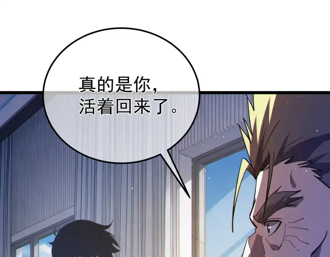 《我靠无敌被动打出成吨伤害！》第137话 获得重铸材料 第103页