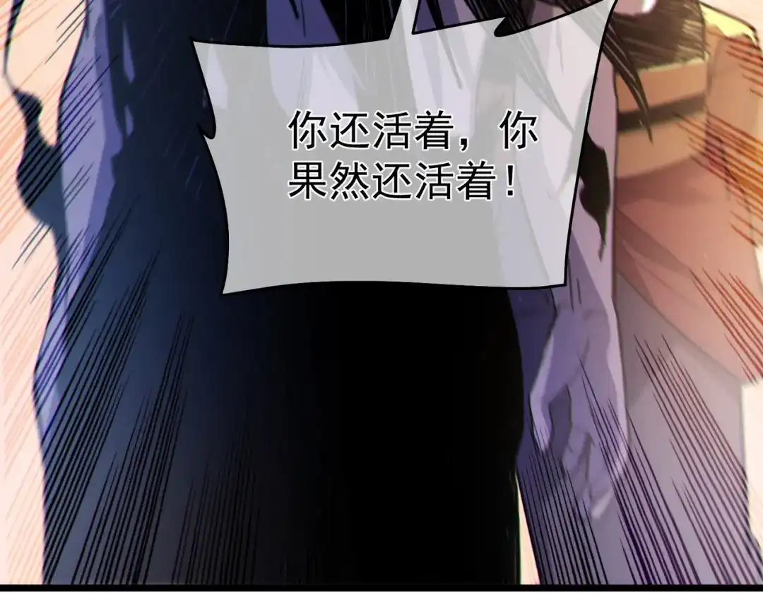 《我靠无敌被动打出成吨伤害！》第137话 获得重铸材料 第32页