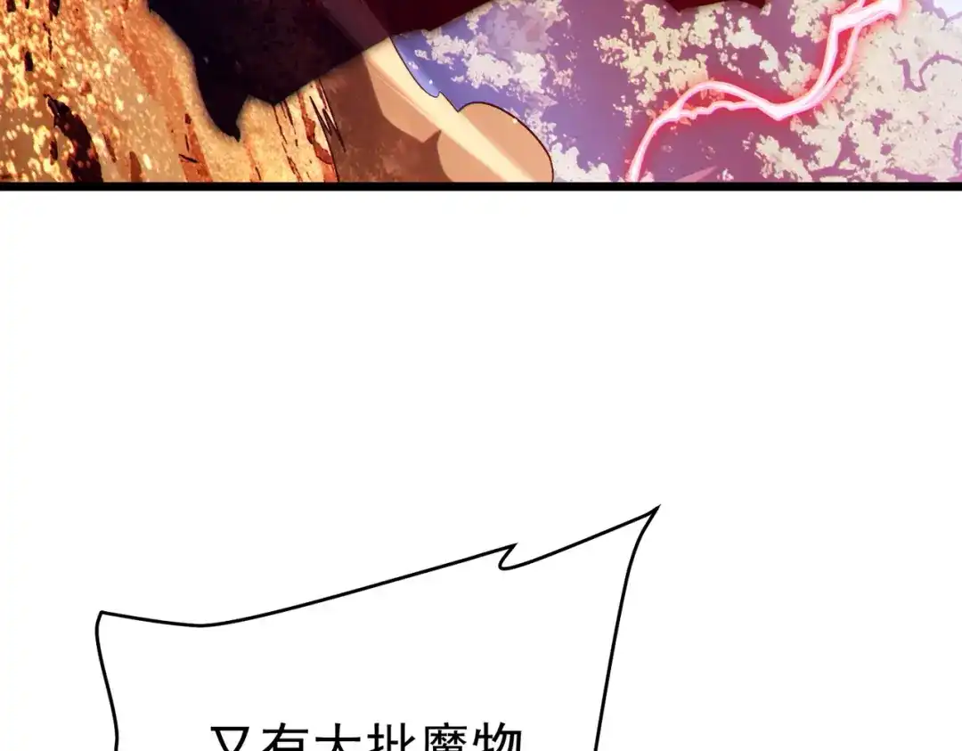 《我靠无敌被动打出成吨伤害！》第137话 获得重铸材料 第54页
