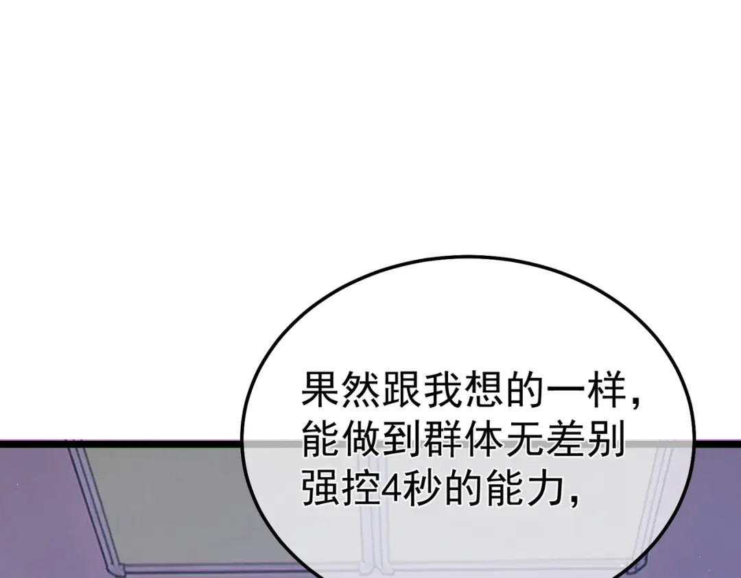 我靠无敌被动打出成吨伤害！ 第138话 前往：风雨城 第32页