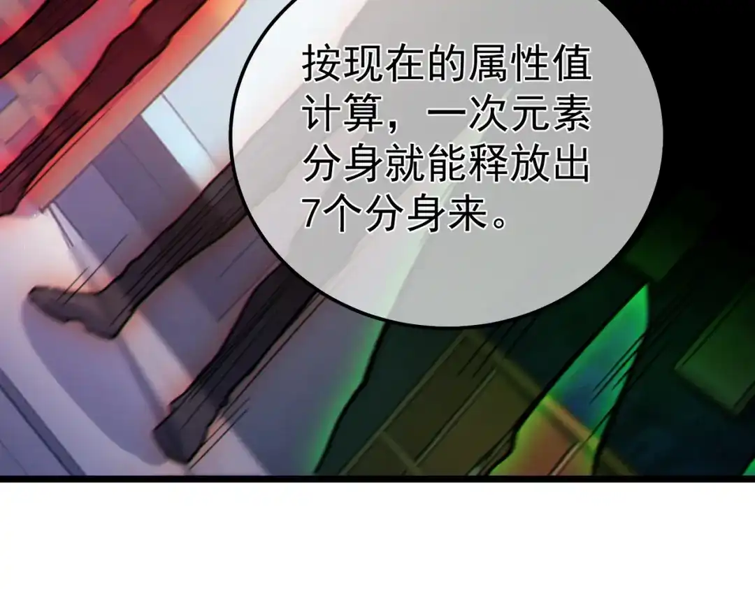 我靠无敌被动打出成吨伤害！ 第138话 前往：风雨城 第22页