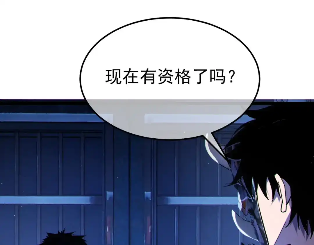 我靠无敌被动打出成吨伤害！ 第138话 前往：风雨城 第146页