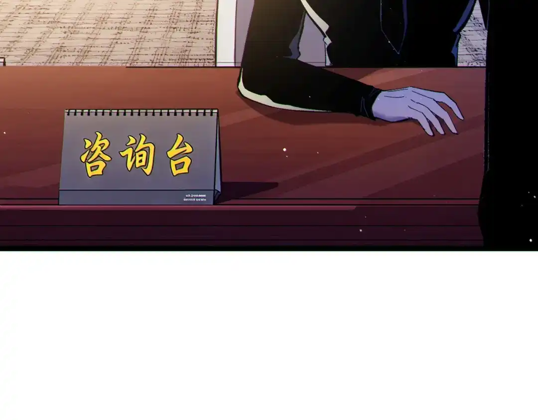 我靠无敌被动打出成吨伤害！ 第138话 前往：风雨城 第153页