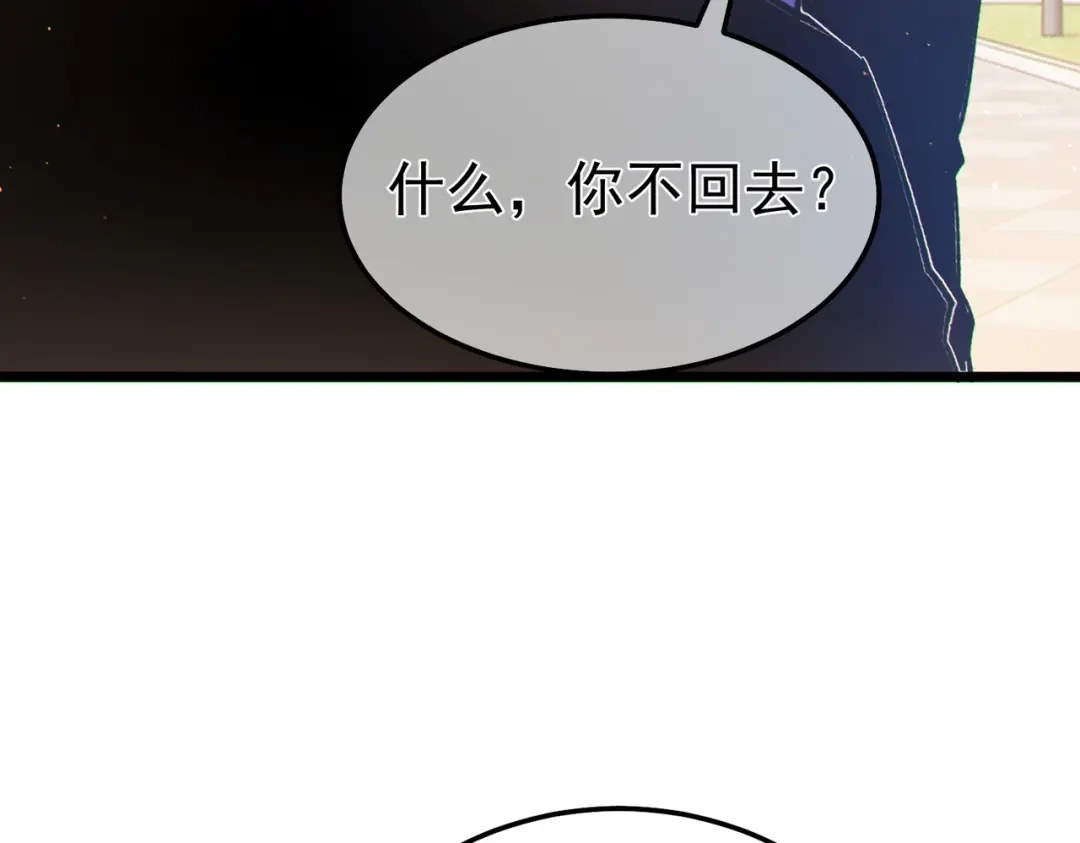 我靠无敌被动打出成吨伤害！ 第138话 前往：风雨城 第67页