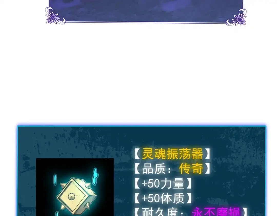 我靠无敌被动打出成吨伤害！ 第138话 前往：风雨城 第30页