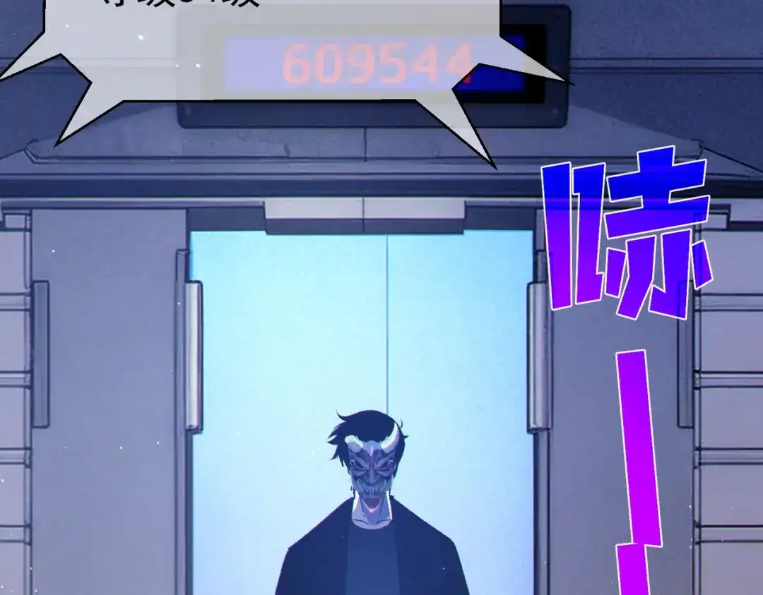 我靠无敌被动打出成吨伤害！ 第138话 前往：风雨城 第184页