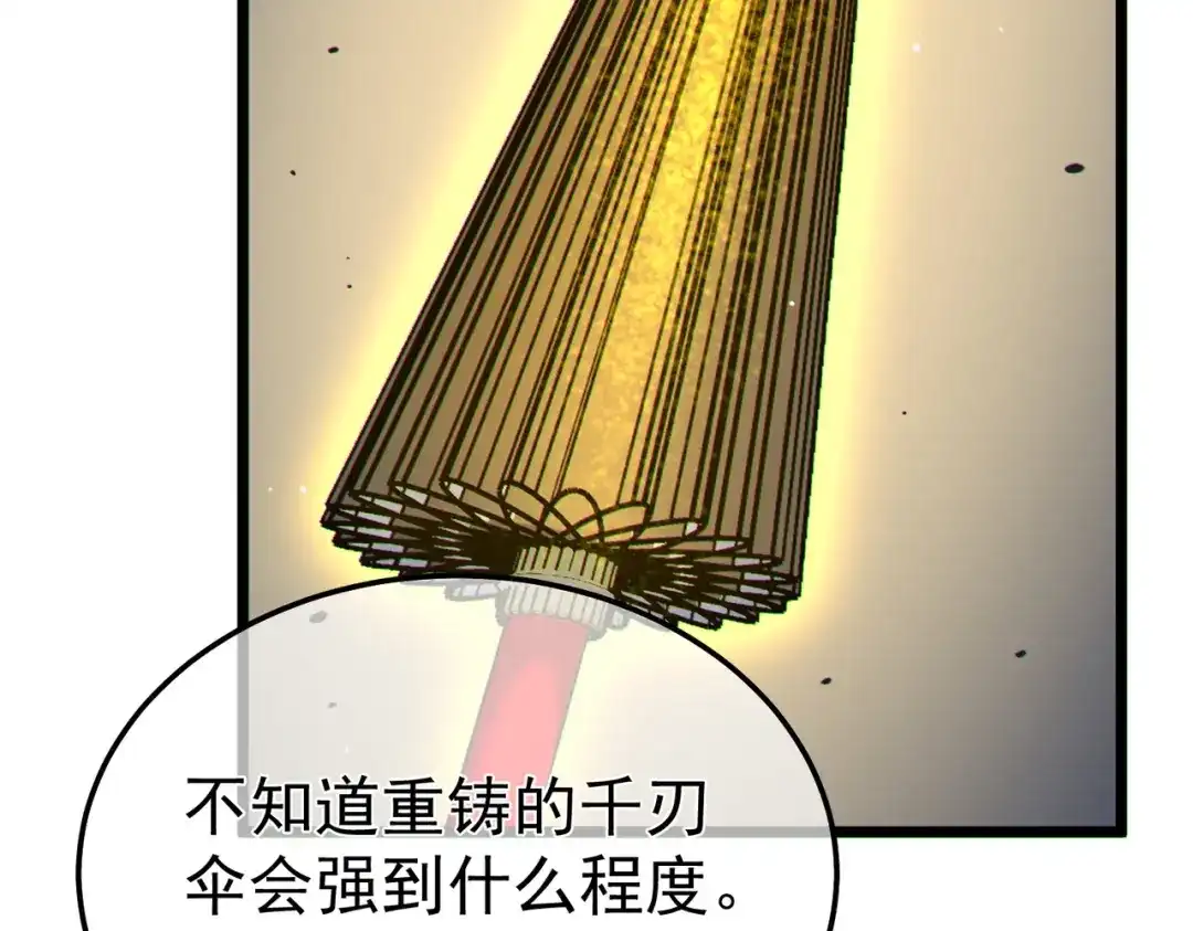我靠无敌被动打出成吨伤害！ 第138话 前往：风雨城 第37页