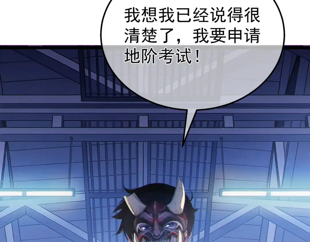 我靠无敌被动打出成吨伤害！ 第138话 前往：风雨城 第164页