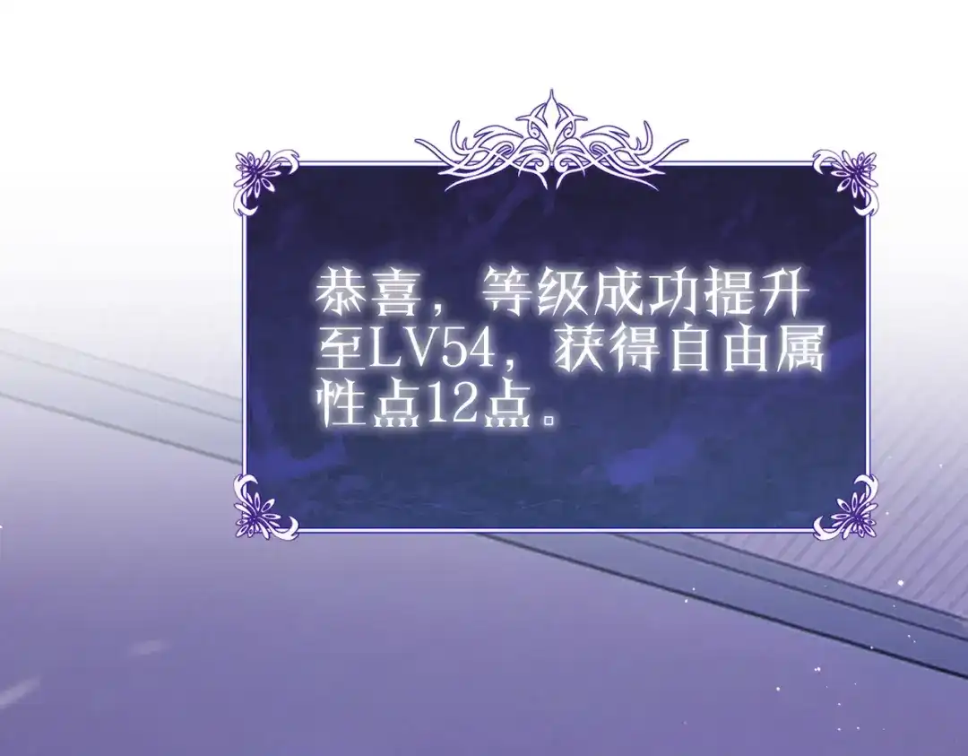 我靠无敌被动打出成吨伤害！ 第138话 前往：风雨城 第6页