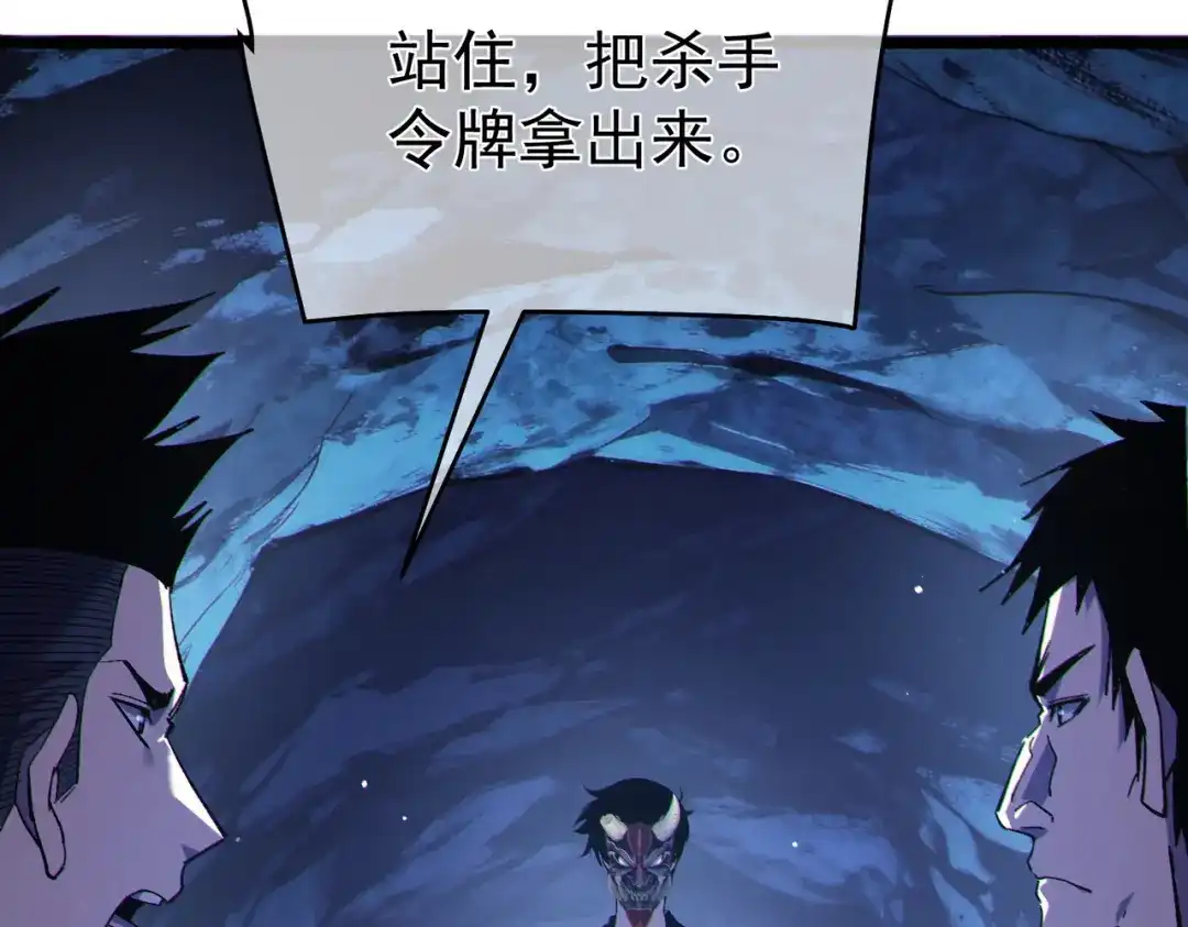 我靠无敌被动打出成吨伤害！ 第138话 前往：风雨城 第111页