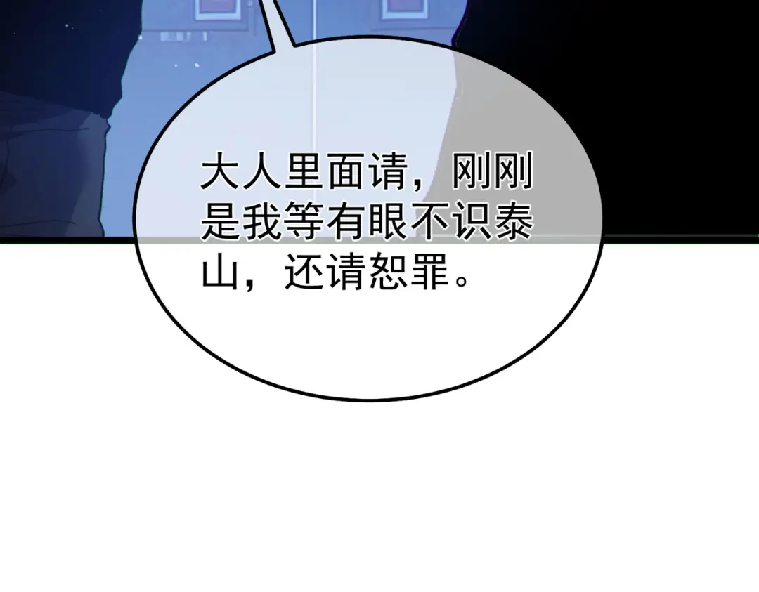 我靠无敌被动打出成吨伤害！ 第138话 前往：风雨城 第148页