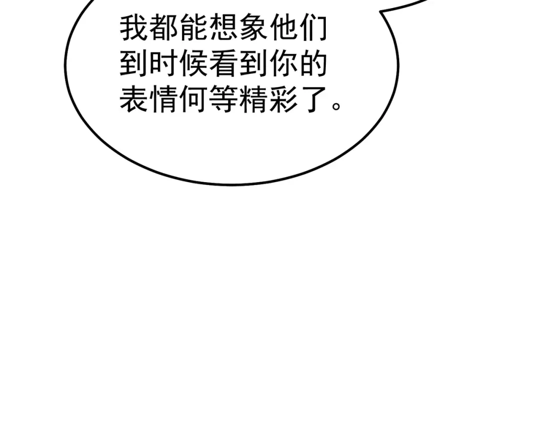 我靠无敌被动打出成吨伤害！ 第138话 前往：风雨城 第63页